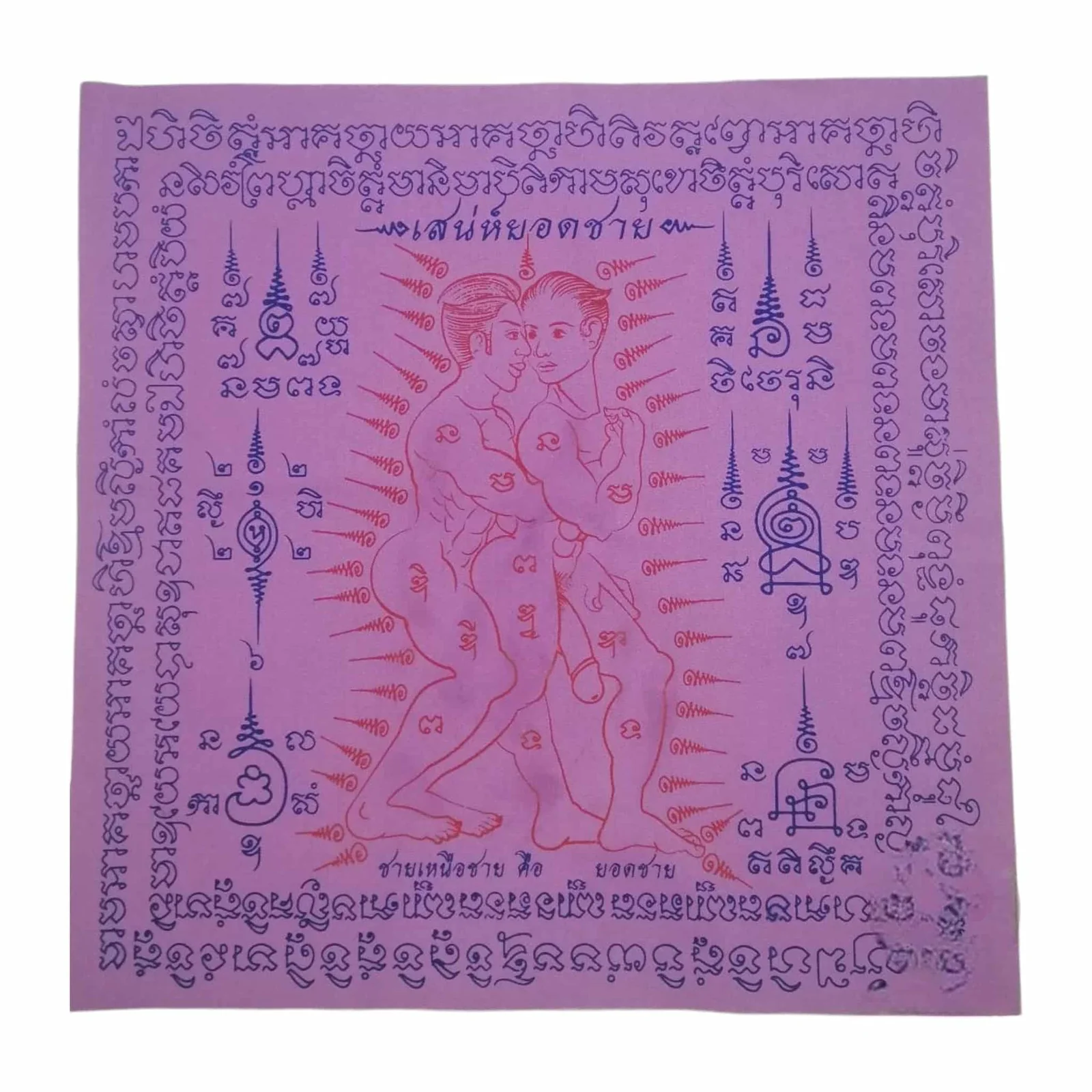 Somdej Toh Phra Kring — photo from a sourced market listing