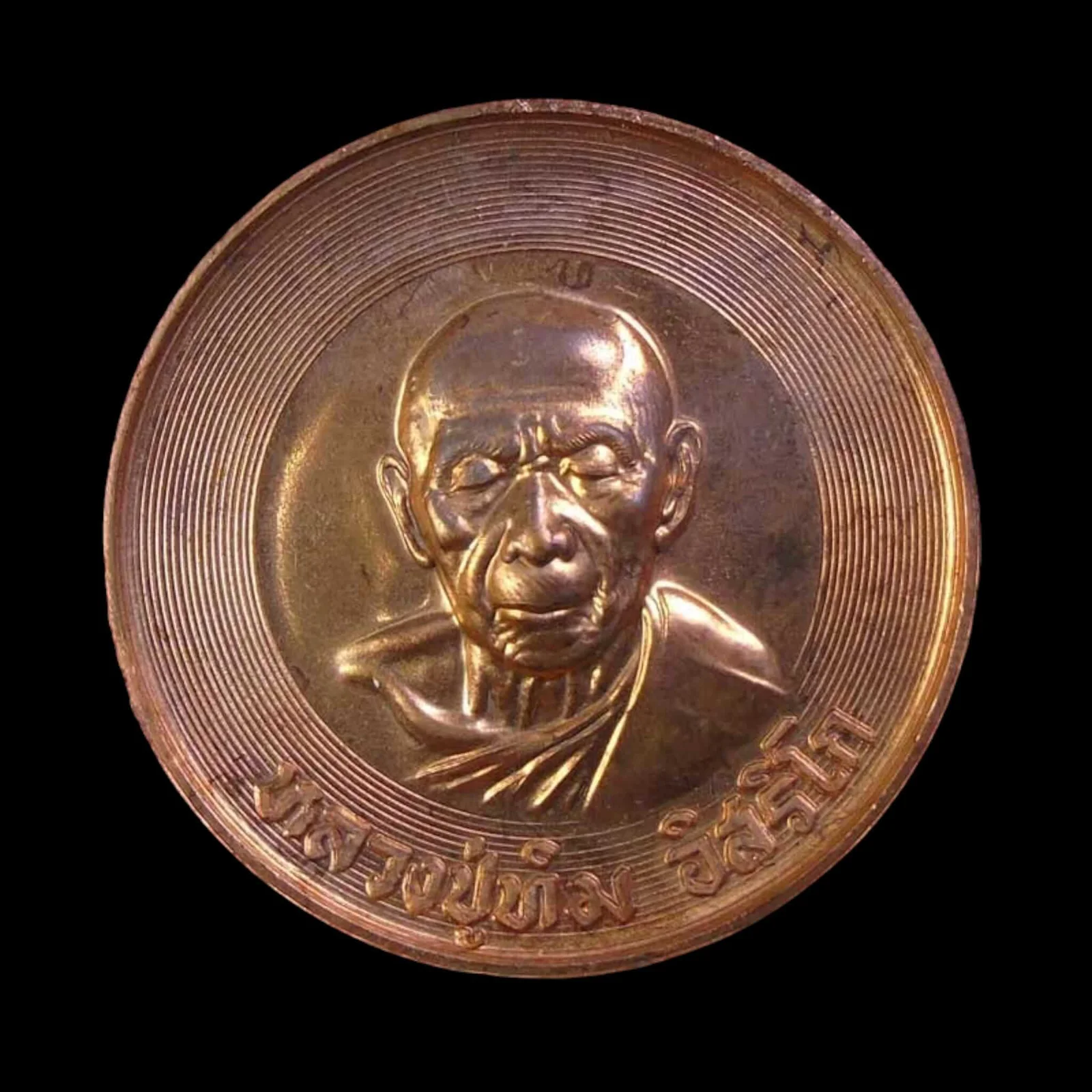 Luang Phor Tim BE2553 — photo from a sourced market listing