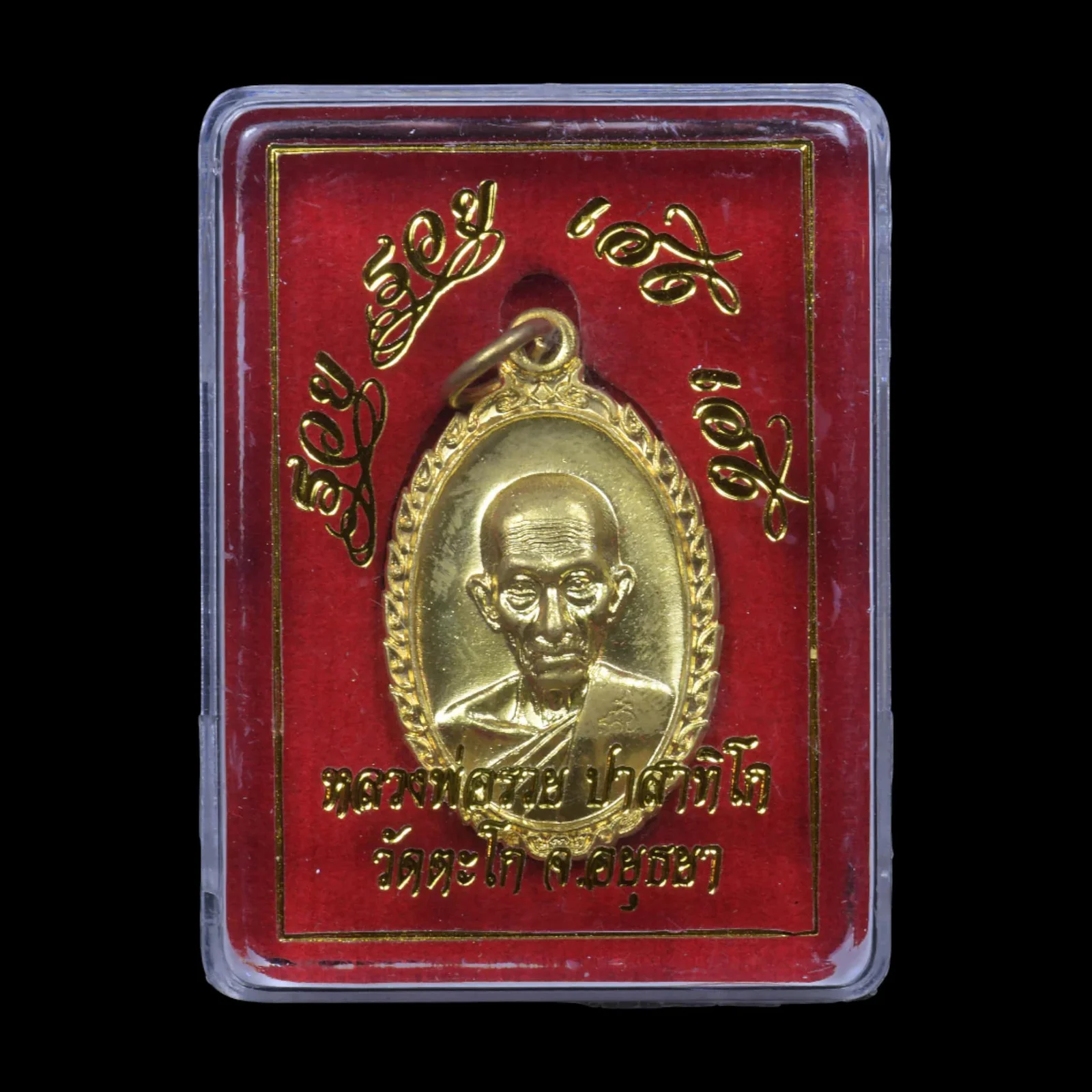 Luang Phor Ruay BE2560 — photo from a sourced market listing