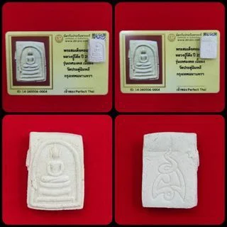 วัดสหกรณ์รังสรรค์ — General Collection — photo from a sourced market listing