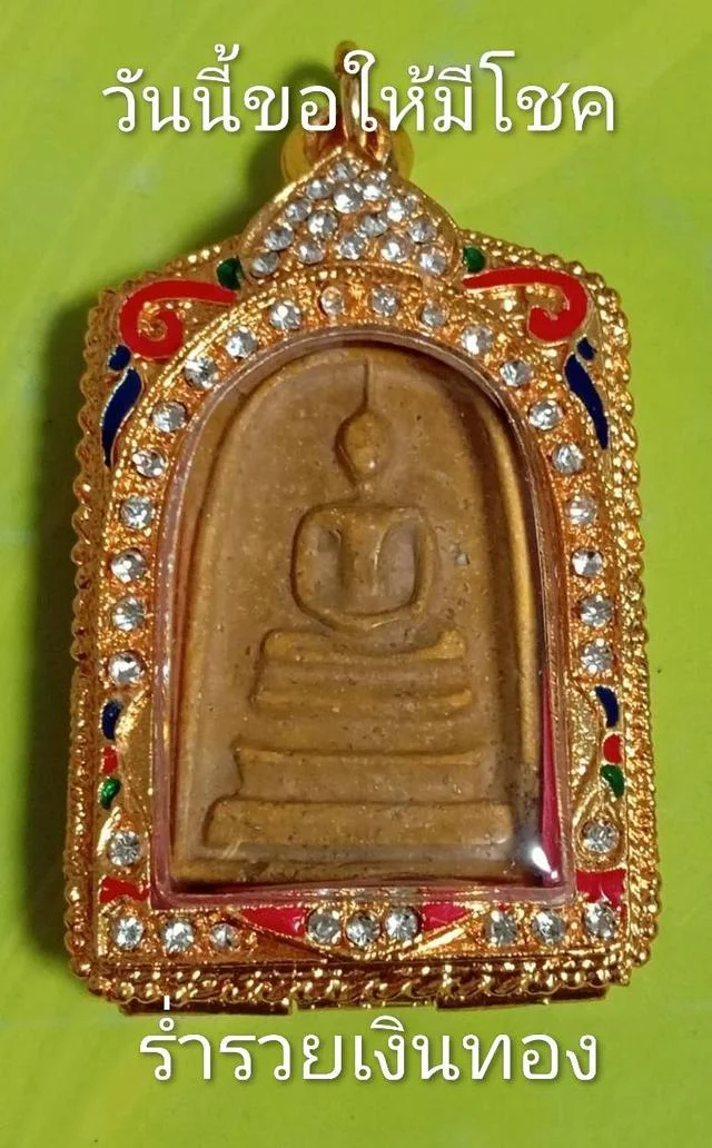 Phra Somdej Wat Rakhang Pim Yai (BE 2409–2415)
