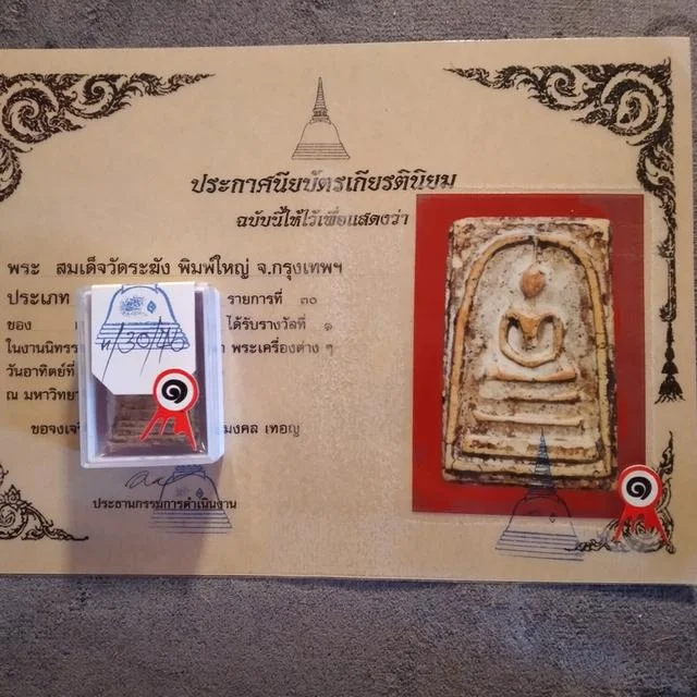 วัดบึง — General Collection — photo from a sourced market listing