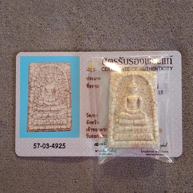 วัดปากบางฯ — General Collection — photo from a sourced market listing