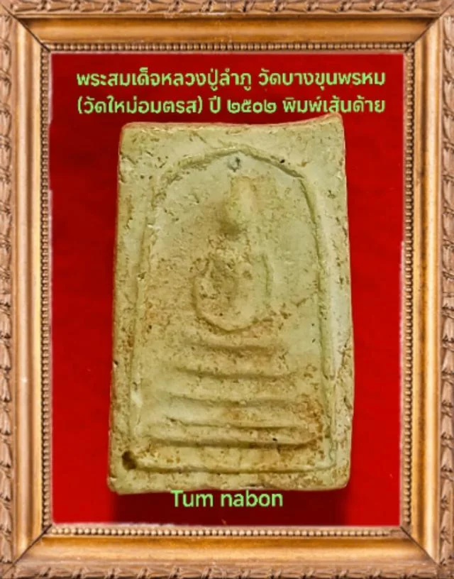 วัดสักกะวัน — General Collection — photo from a sourced market listing
