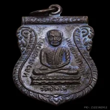 วัดท้ายย่าน — General Collection — photo from a sourced market listing