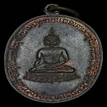 วัดตรี — General Collection — photo from a sourced market listing