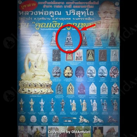 วัดบางรักใหญ่ — General Collection — photo from a sourced market listing