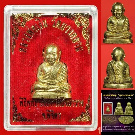 Luang Phor Ngern BE2561 — photo from a sourced market listing