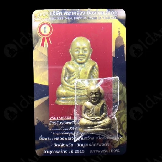 วัดแก้วแจ่มฟ้า — General Collection — photo from a sourced market listing