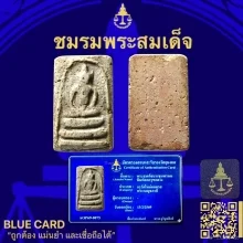 วัดช่องลม — General Collection — photo from a sourced market listing