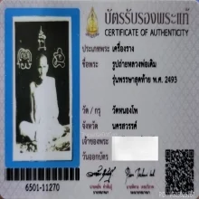 วัดภูเขาทอง — General Collection — photo from a sourced market listing