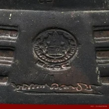 วัดพระปฐมเจดี — General Collection — photo from a sourced market listing