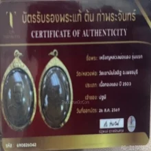 วัดสันติกาวาส — General Collection — photo from a sourced market listing