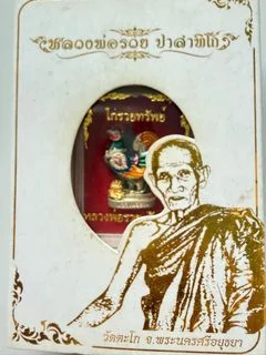 Luang Phor Ruay General — photo from a sourced market listing
