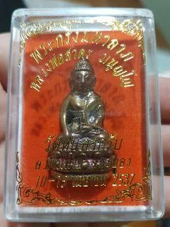 Luang Phor Sakorn Kring — photo from a sourced market listing