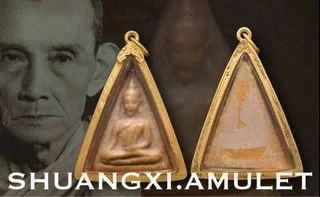 Luang Phor Guay BE2521 — photo from a sourced market listing