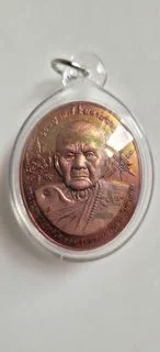 Luang Phor Mun Amulets (General) — photo from a sourced market listing