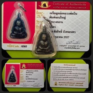 Luang Phor Ngern Phra Loha (Mixed Metal) BE2460 — photo from a sourced market listing