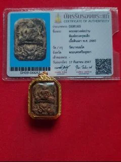 Somdej Toh Somdej — photo from a sourced market listing