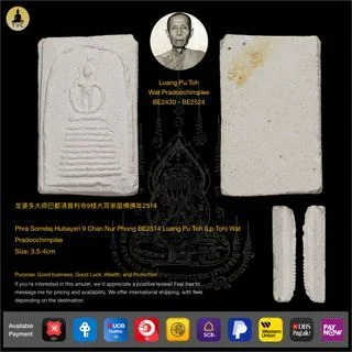 Somdej Toh Somdej — photo from a sourced market listing